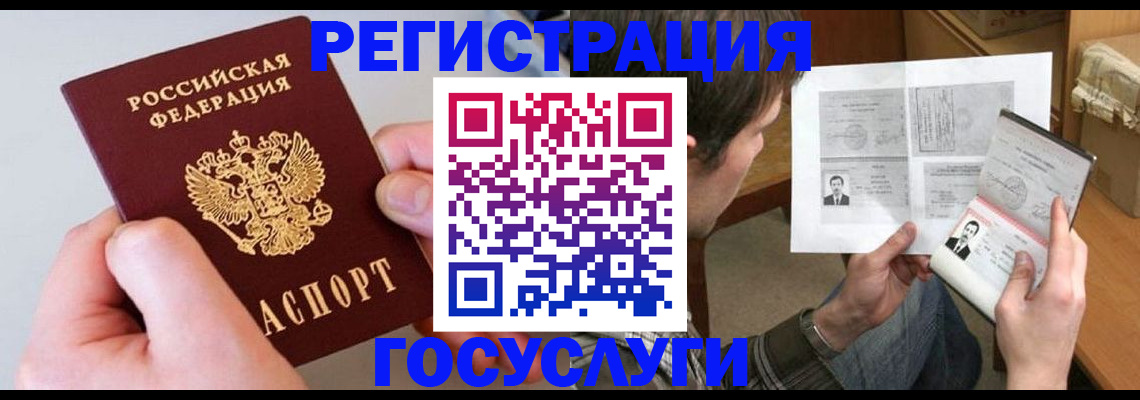 миграционный учет в Дубовке