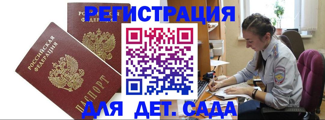 временная регистрация и коммунальные услуги в Дубовке