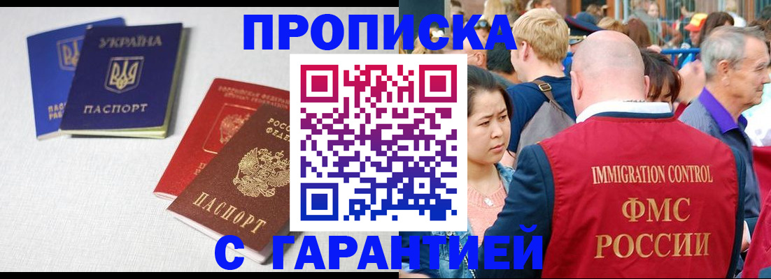 пропишу в квартире в Дубовке
